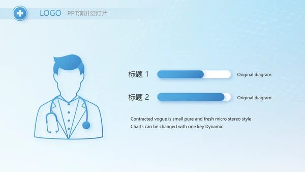 蓝色简约生物基因科技PPT模板