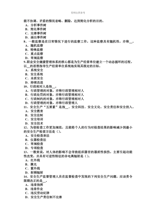 下半年内蒙古安全工程师安全生产法解析除氧考试试题.docx