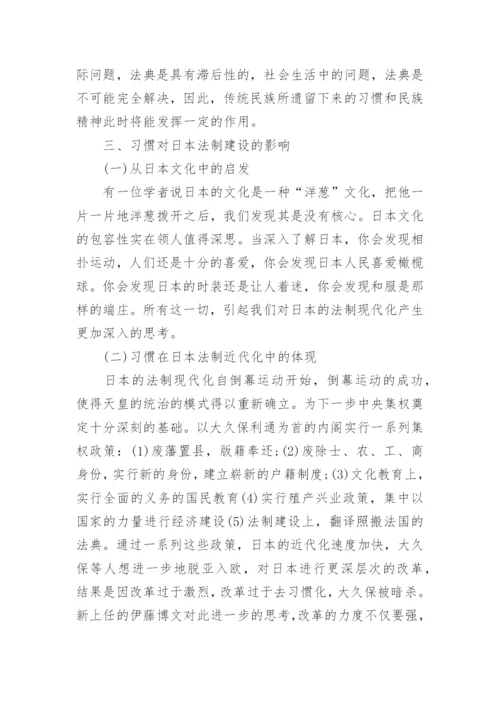 法学理论的论文集锦.docx