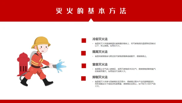 消防车校园消防安全教育通用PPT模板