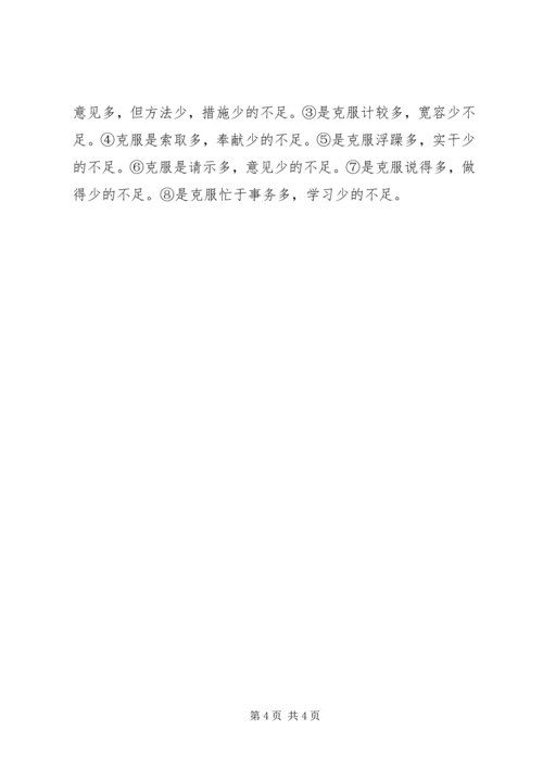 如何做好办公室工作心得体会 (3).docx