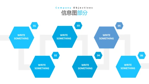 蓝色简洁风格公司简介商务通用PPT模板