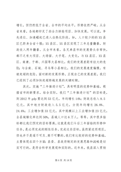 副县长在三化现场会发言.docx