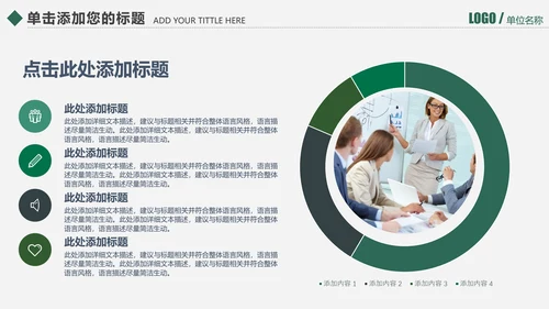 手术室医疗设备管理项目报告通用PPT模板