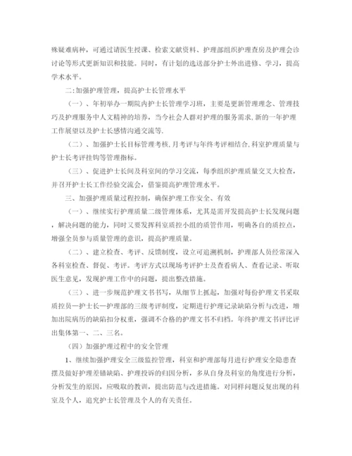 精编之个人工作计划模板【四篇】.docx
