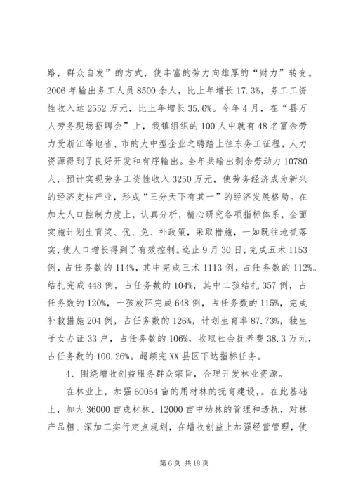 乡镇领导班子述职报告-班子成员述职报告.docx