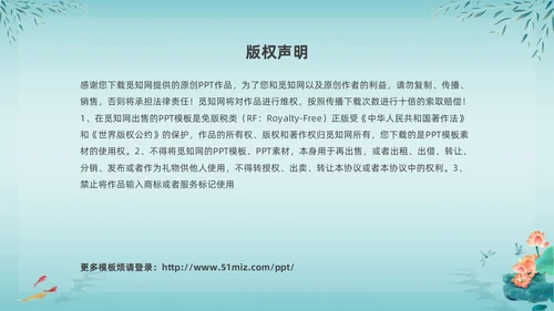 绿色中国风荷花中国传统节日立夏节气介绍主题班会PPT