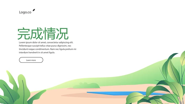 户外瑜伽的好处动态PPT