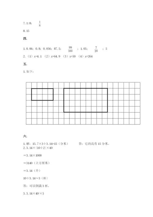 西师大版六年级数学下学期期末测试题【达标题】.docx