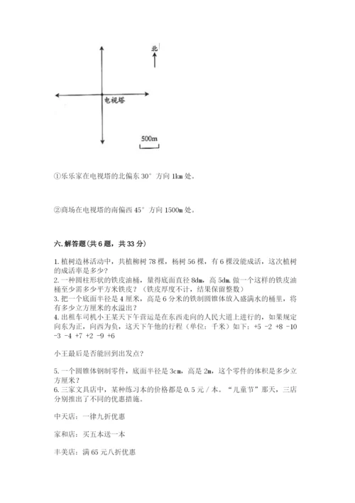 宁城县六年级下册数学期末测试卷附答案.docx