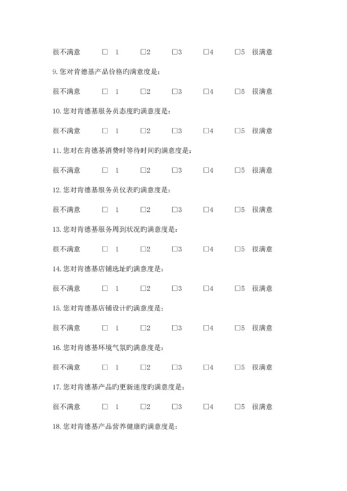 客户关系管理课程设计.docx