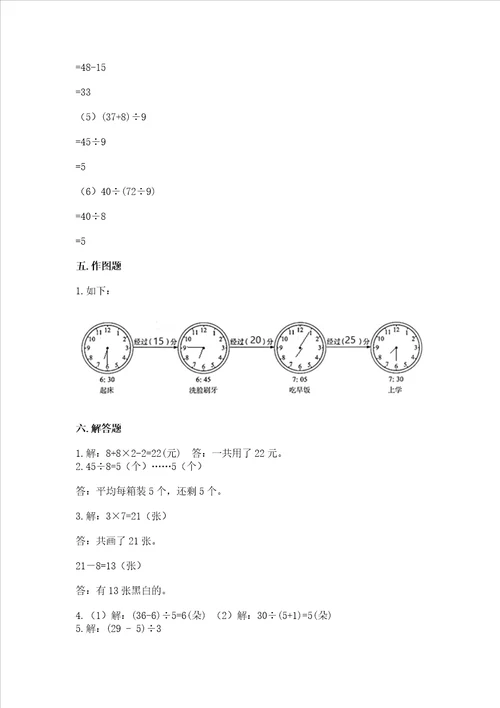 北师大版二年级下册数学期末测试卷精品黄金题型