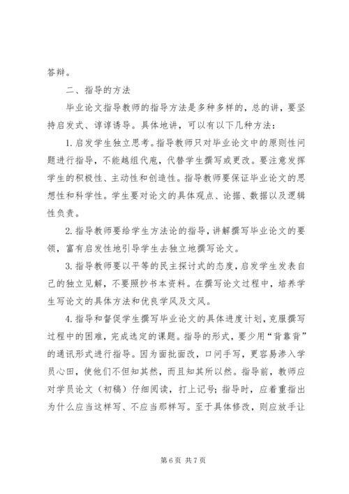 各科自主学习内容和方法指导案(一)5篇 (5).docx