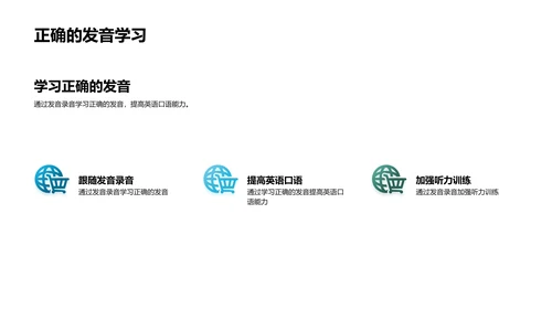 英语课堂革新指南