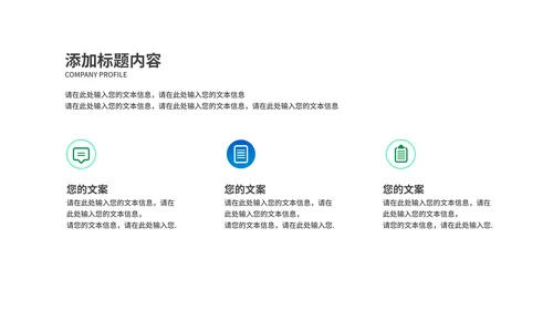 蓝色卡通风三角尺学生高考加油PPT模板