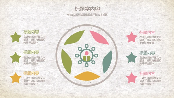 复古精美手绘花卉ppt动态模板