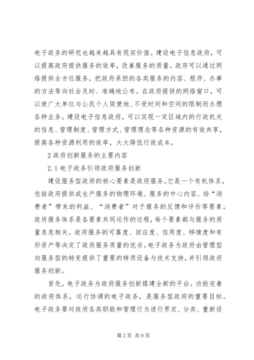政府公共服务党课讲稿 (2).docx