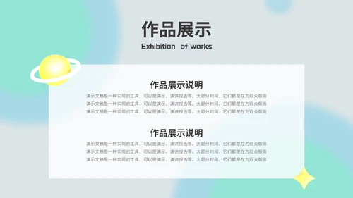 3D小手设计师个人作品展示通用PPT模板