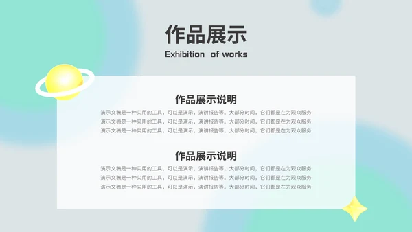 3D小手设计师个人作品展示通用PPT模板