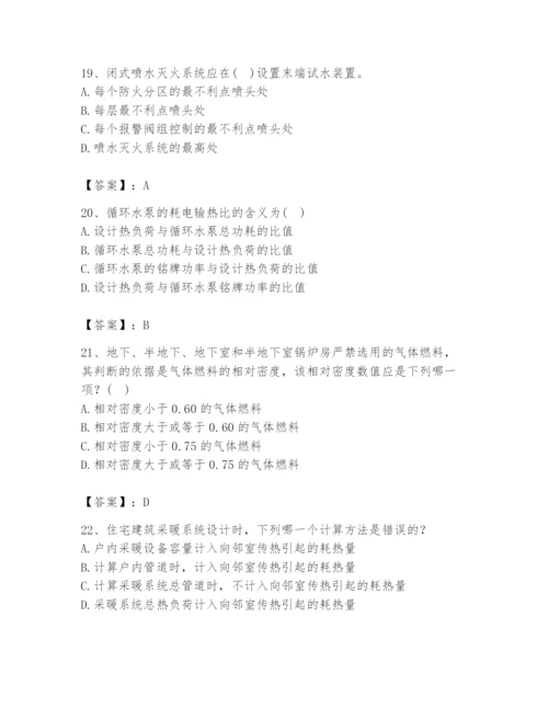 公用设备工程师之专业知识（暖通空调专业）题库附答案（基础题）.docx
