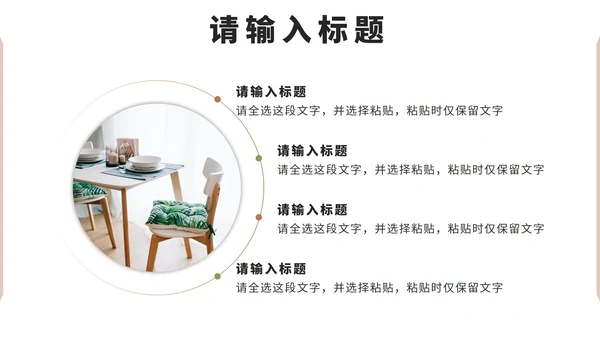 棕色简约实景莫兰迪家居定制PPT模板