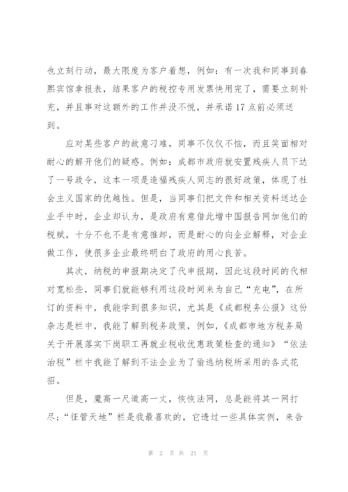 2022年大学生个人实习报告.docx