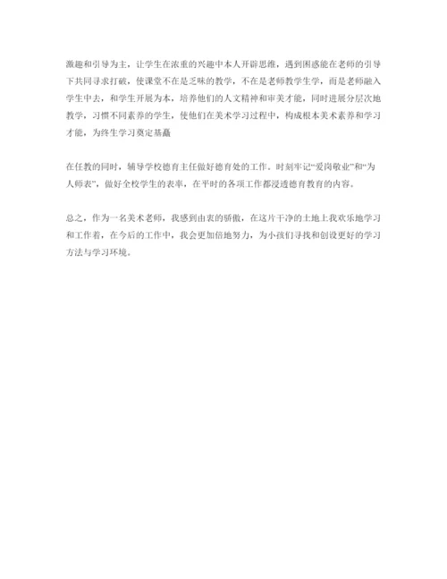 精编初中教师自我鉴定参考范文锦集五篇.docx