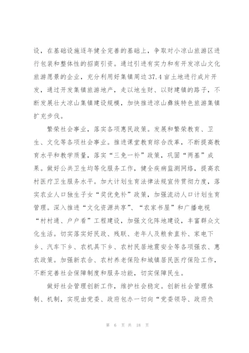 学习李炳祥选进事迹心得体会.docx