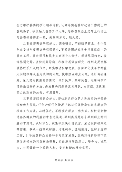 县委领导召集人会议讲话.docx