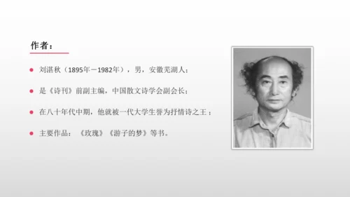 4 三月桃花水 课件
