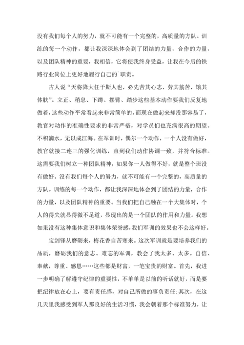 初中新生军训心得感悟大全.docx