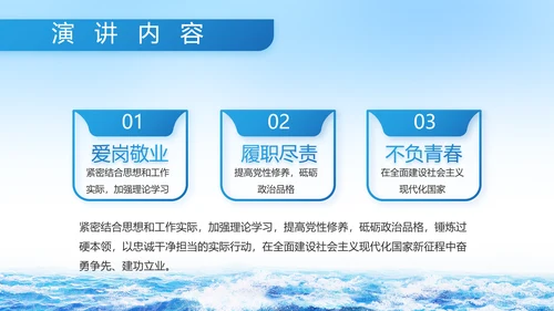 蓝色大气中国海军军事部队PPT