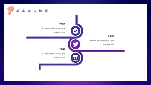 214情人节月亮船通用PPT模板