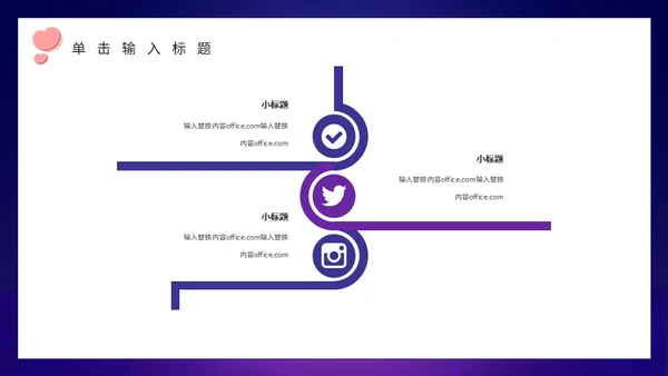 214情人节月亮船通用PPT模板