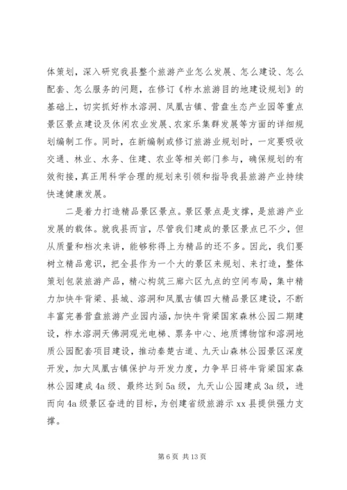 县委书记在创建省级旅游示XX县区动员会上的讲话精编.docx