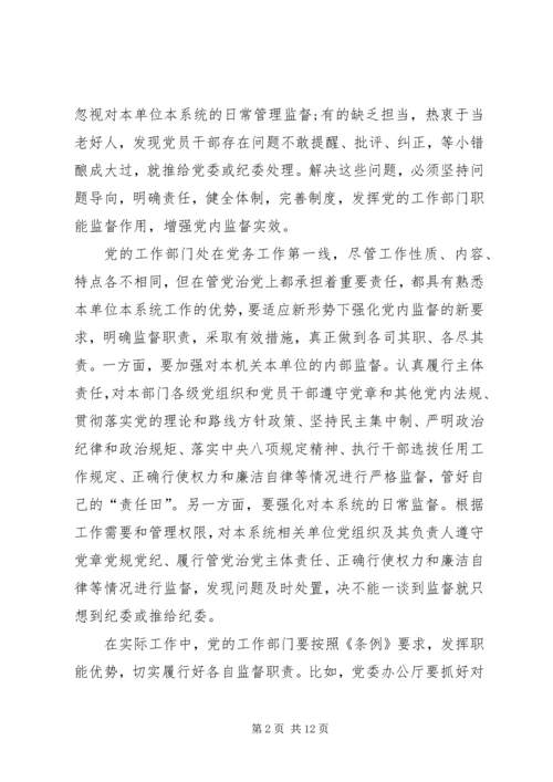 理论学习计划多篇合集多篇.docx