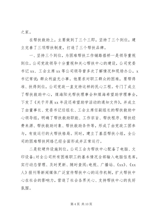 健康扶贫先进个人事迹材料范文-扶贫帮困先进事迹材料.docx