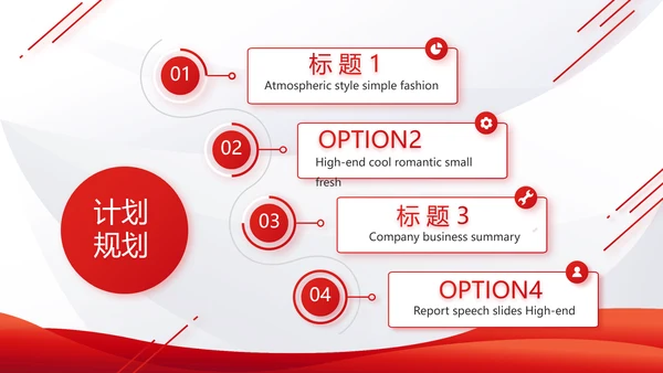 2023年终工作总结工作计划PPT动态