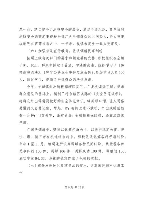 县社会治安综合治理工作情况汇报_1.docx