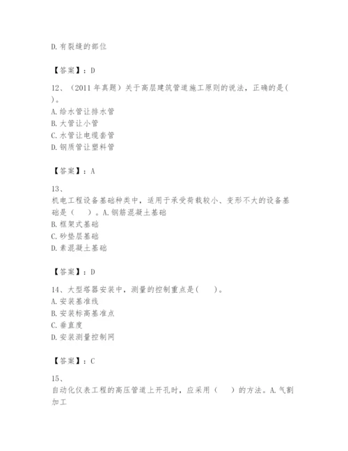 2024年一级建造师之一建机电工程实务题库（历年真题）.docx