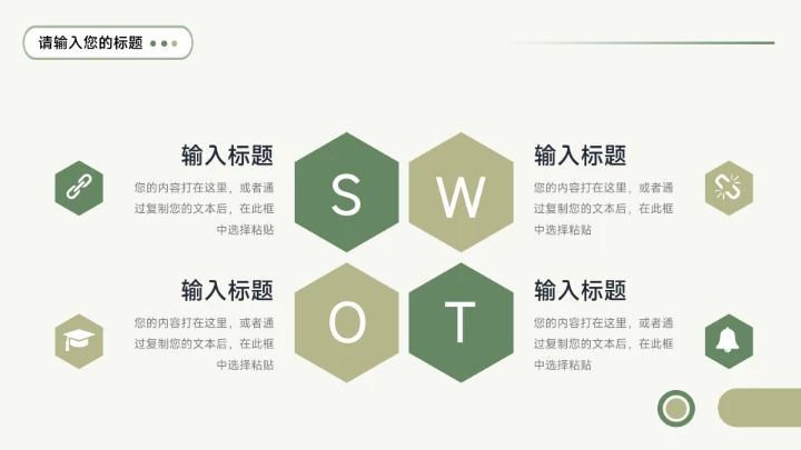 绿色植系通用季度工作计划PPT模板