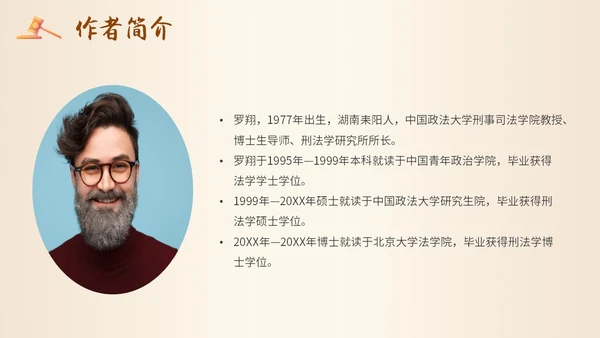 简约插画读书分享会法治的细节主题PPT模板