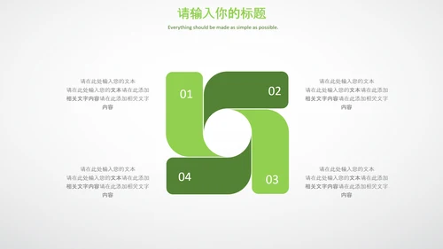 农业生产春耕三农新农村乡村振兴稻田水稻PPT