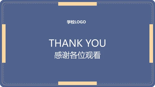 毕业答辩毕业论文答辩通用PPT模板