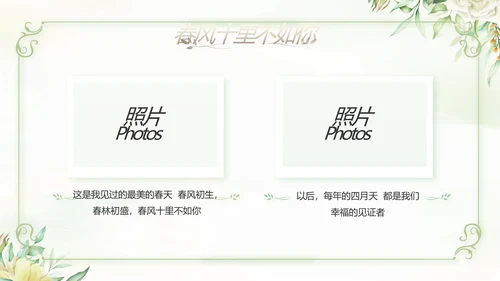 我们的婚礼纪念册电子相册动态PPT模板