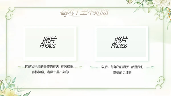 我们的婚礼纪念册电子相册动态PPT模板