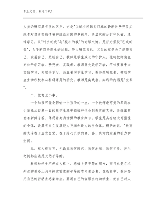 2023年教师培训心得体会优选例文27篇.docx