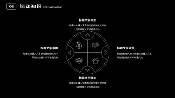 自行车运动骑行者通用PPT模板
