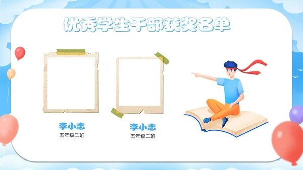 卡通插画幼儿园小学中学新学期开学典礼PPT