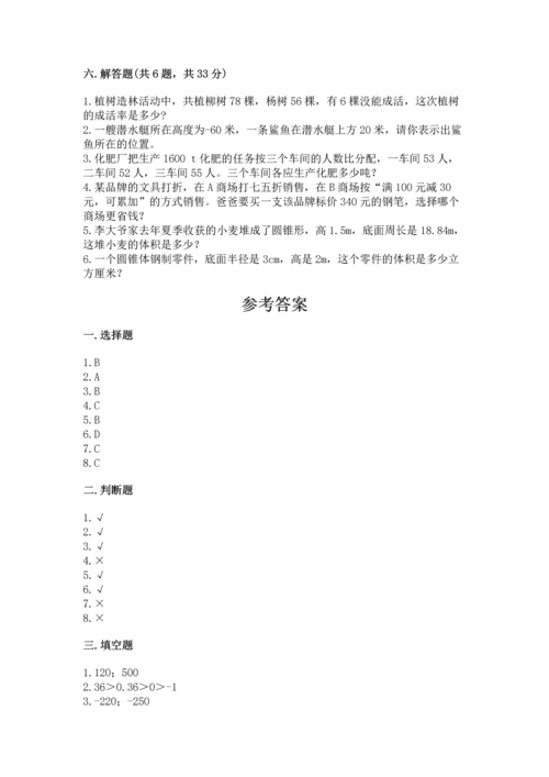 小学毕业会考数学试卷下载.docx